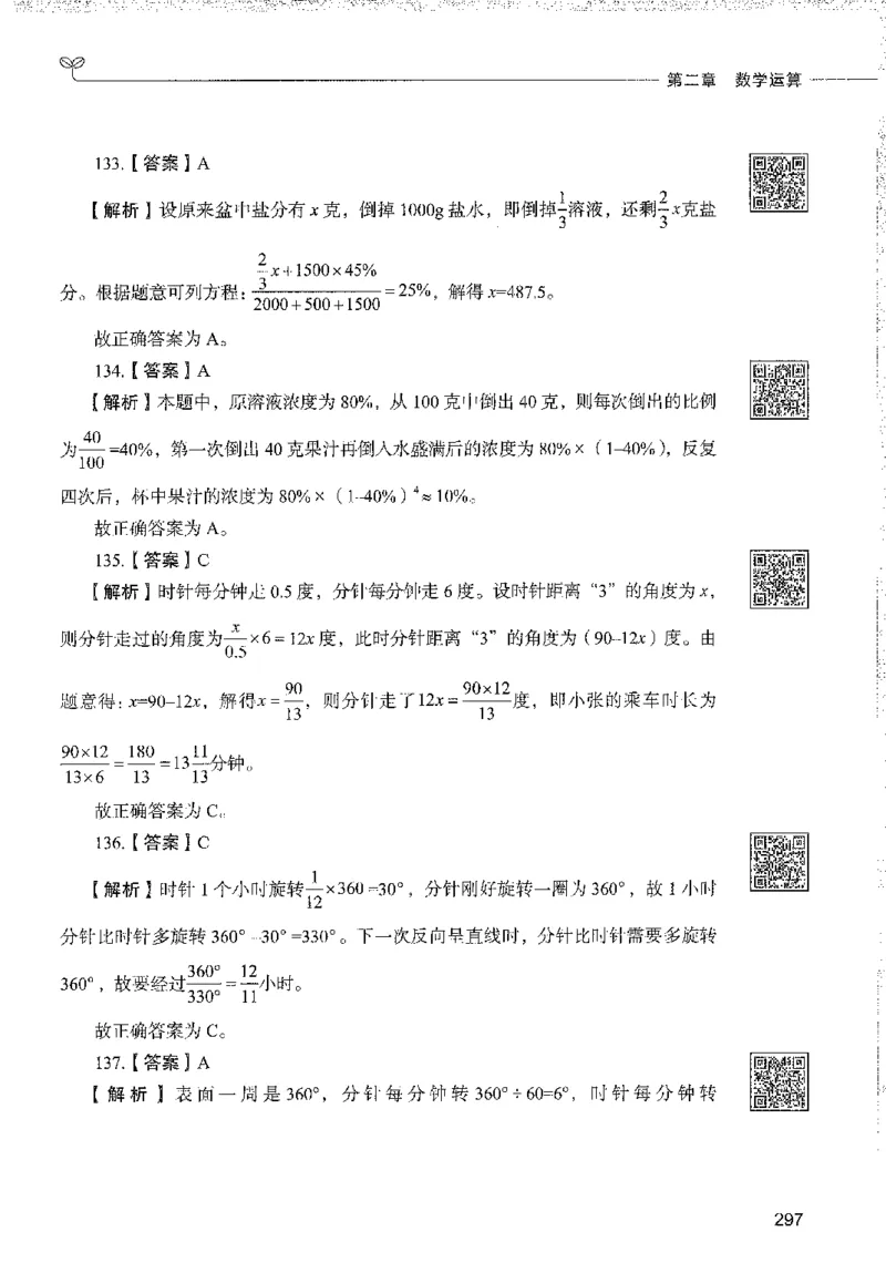 1000题下_26事业职测+综合_闲鱼2026事业单位职测+综合_1.职测资料包_02职测1000题
