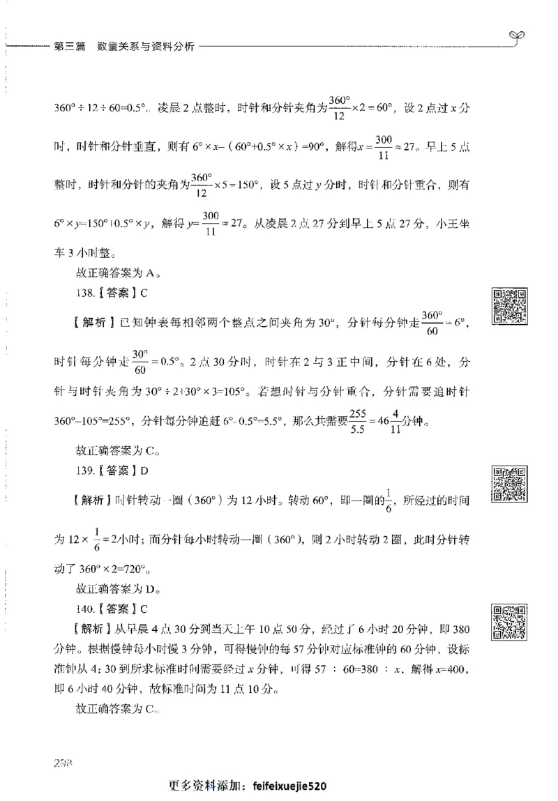 1000题下_26事业职测+综合_闲鱼2026事业单位职测+综合_1.职测资料包_02职测1000题