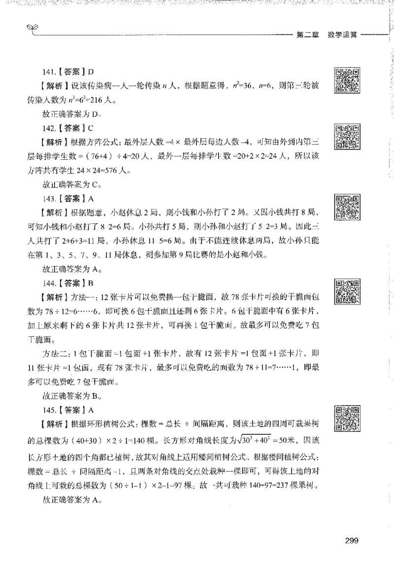 1000题下_26事业职测+综合_闲鱼2026事业单位职测+综合_1.职测资料包_02职测1000题