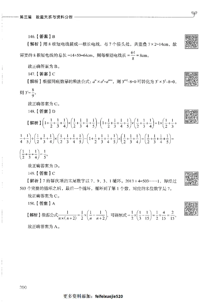 1000题下_26事业职测+综合_闲鱼2026事业单位职测+综合_1.职测资料包_02职测1000题