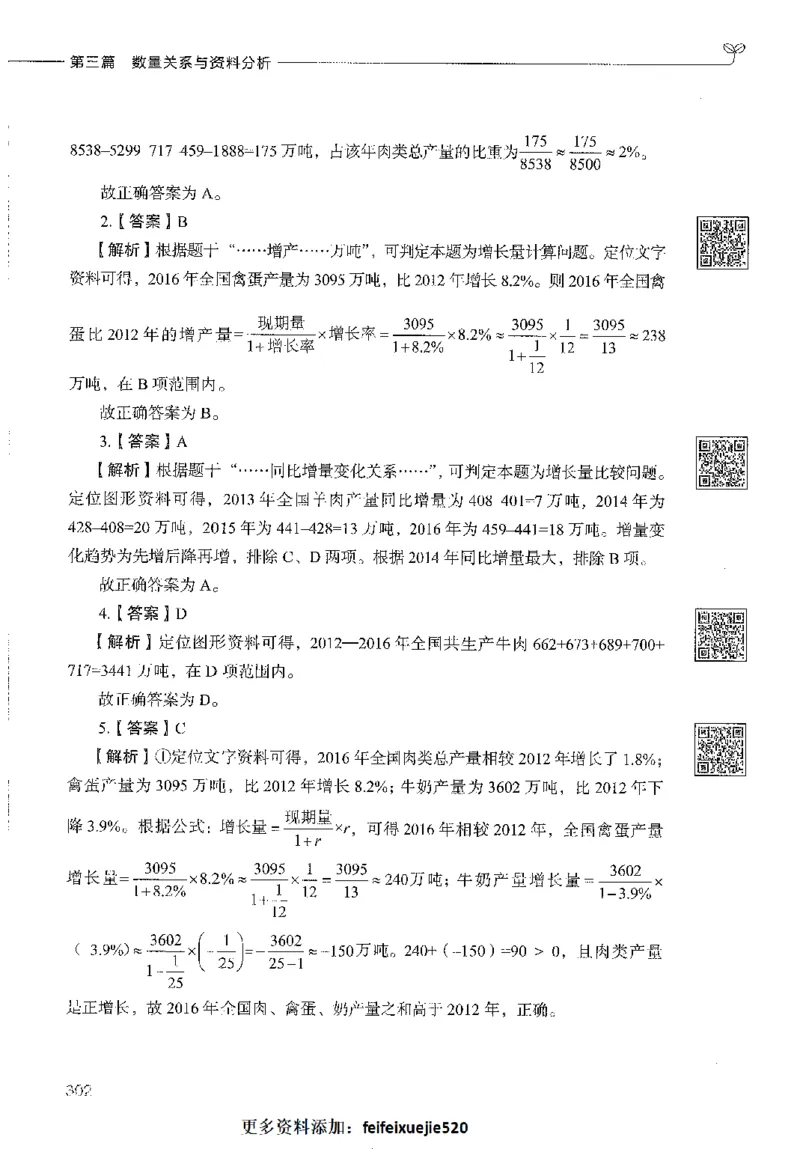 1000题下_26事业职测+综合_闲鱼2026事业单位职测+综合_1.职测资料包_02职测1000题