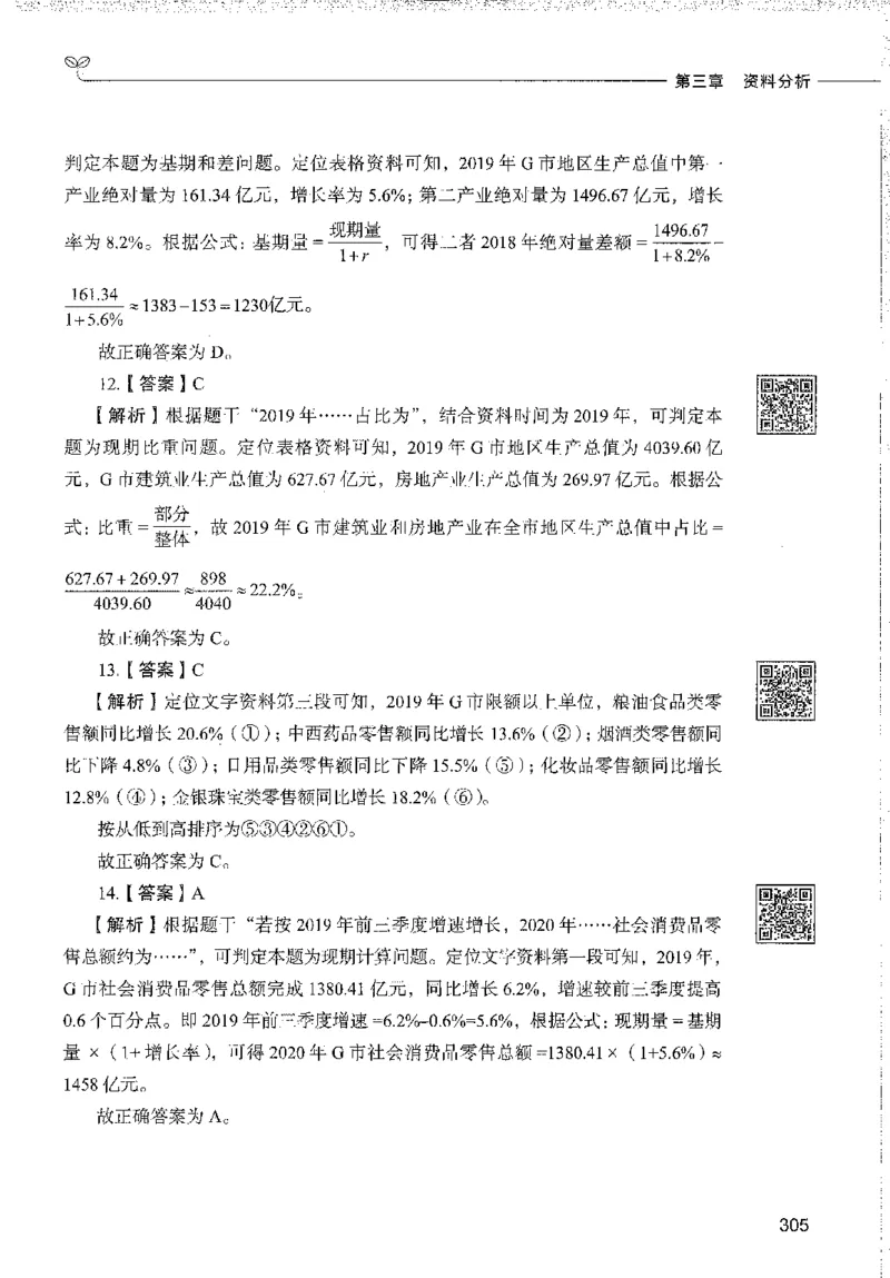 1000题下_26事业职测+综合_闲鱼2026事业单位职测+综合_1.职测资料包_02职测1000题
