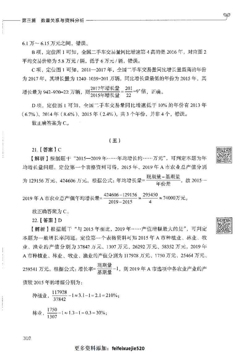 1000题下_26事业职测+综合_闲鱼2026事业单位职测+综合_1.职测资料包_02职测1000题