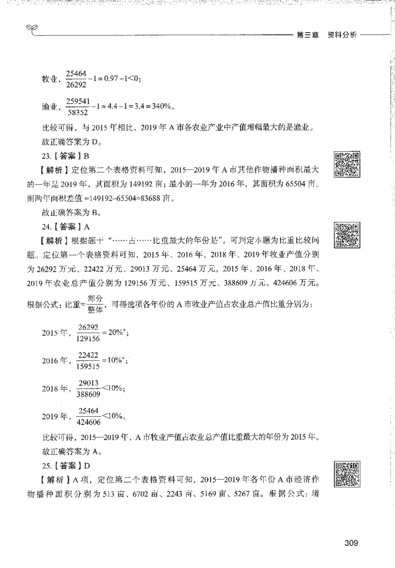 1000题下_26事业职测+综合_闲鱼2026事业单位职测+综合_1.职测资料包_02职测1000题