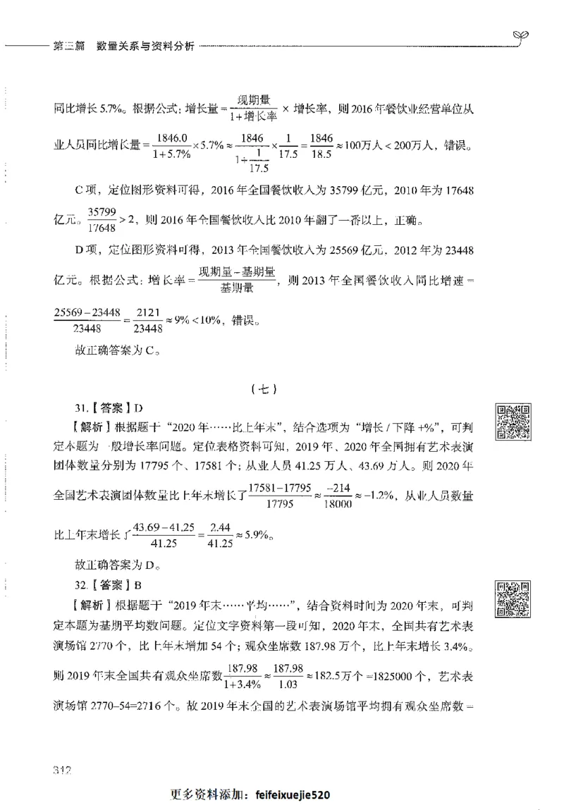 1000题下_26事业职测+综合_闲鱼2026事业单位职测+综合_1.职测资料包_02职测1000题