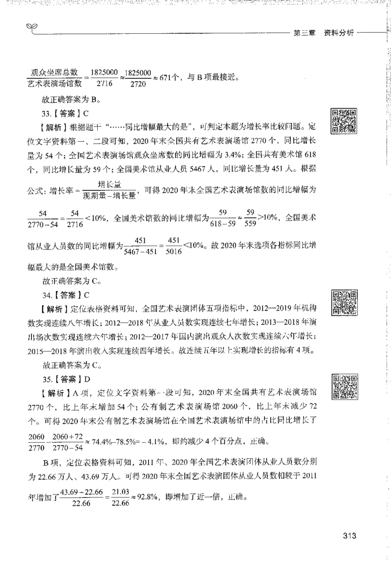 1000题下_26事业职测+综合_闲鱼2026事业单位职测+综合_1.职测资料包_02职测1000题