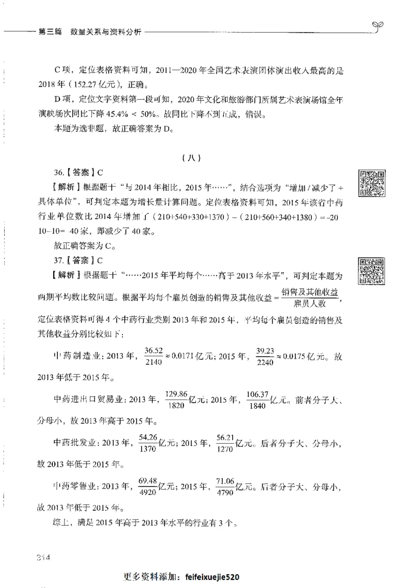 1000题下_26事业职测+综合_闲鱼2026事业单位职测+综合_1.职测资料包_02职测1000题