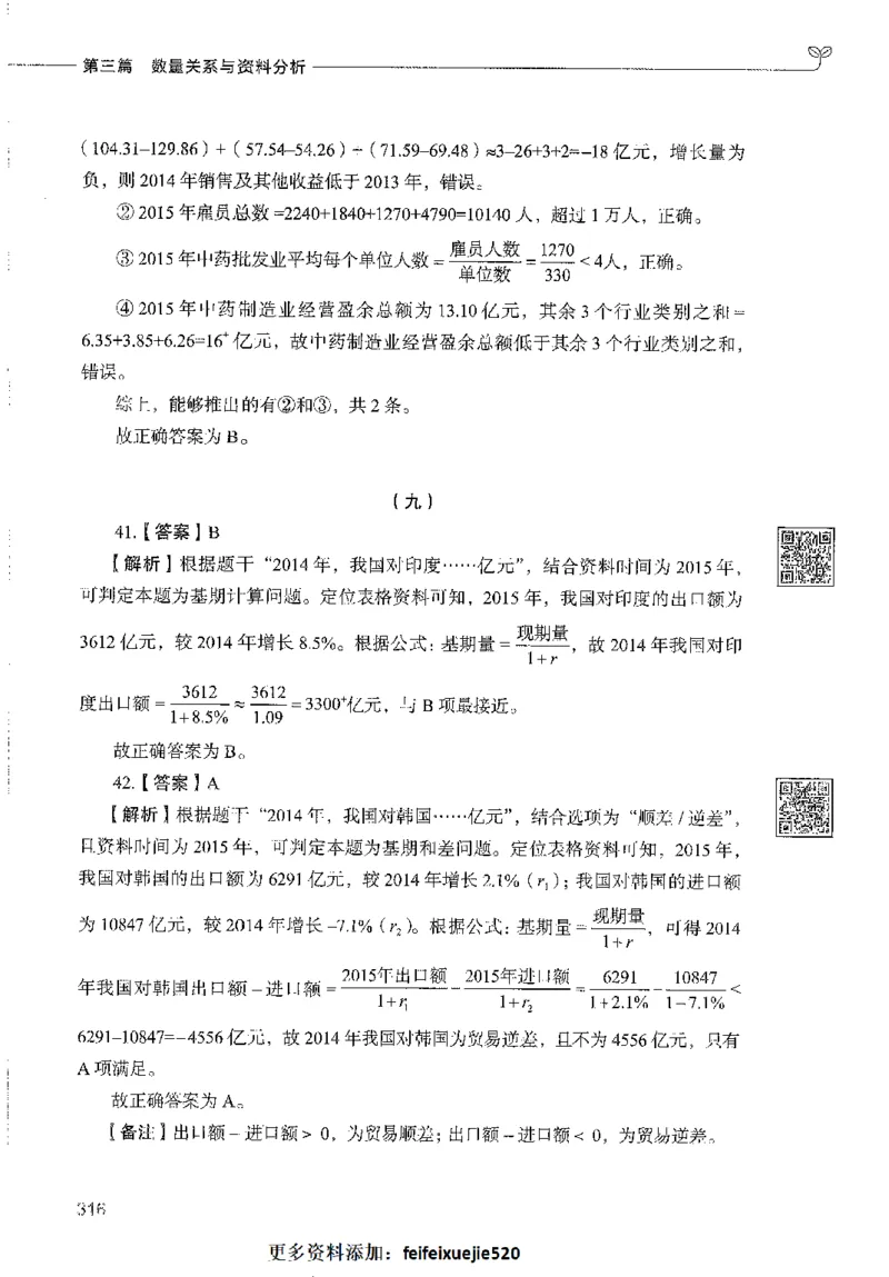 1000题下_26事业职测+综合_闲鱼2026事业单位职测+综合_1.职测资料包_02职测1000题