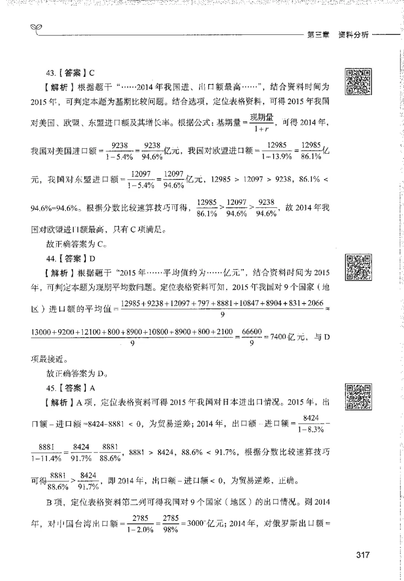 1000题下_26事业职测+综合_闲鱼2026事业单位职测+综合_1.职测资料包_02职测1000题