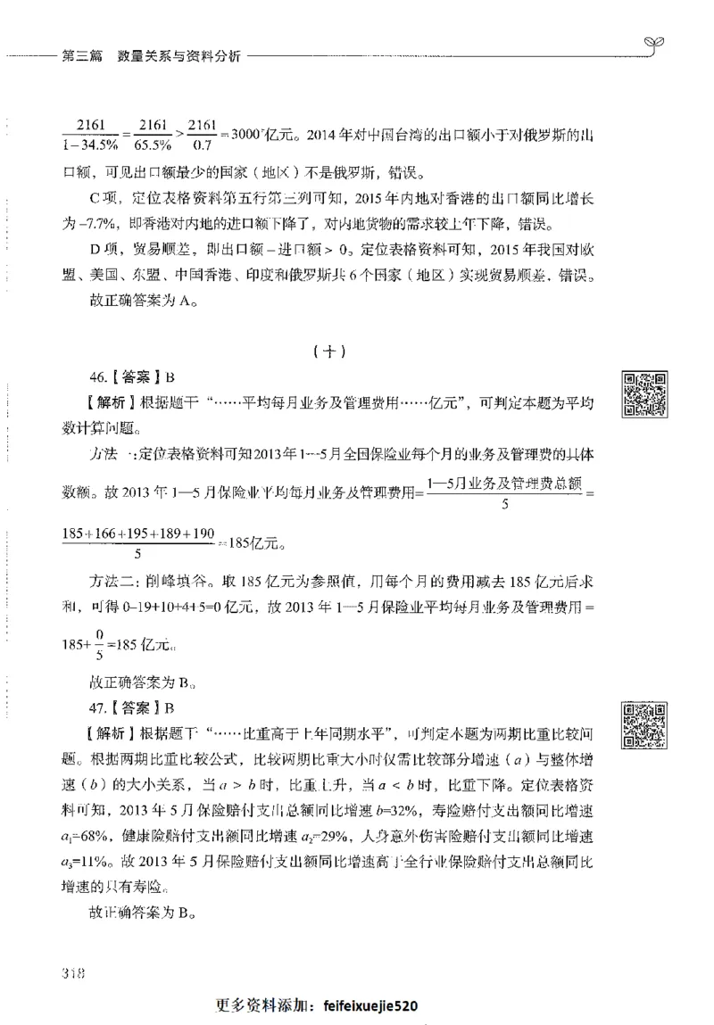1000题下_26事业职测+综合_闲鱼2026事业单位职测+综合_1.职测资料包_02职测1000题