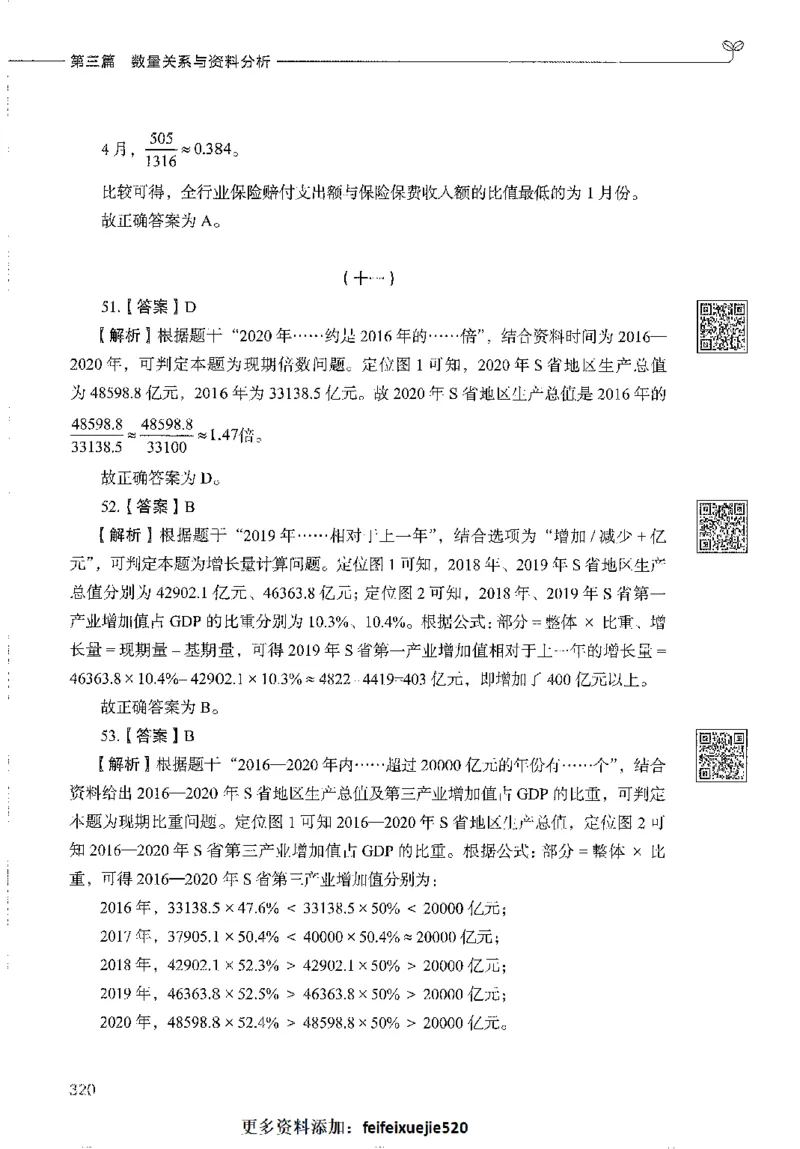 1000题下_26事业职测+综合_闲鱼2026事业单位职测+综合_1.职测资料包_02职测1000题
