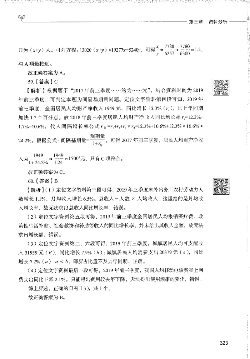 1000题下_26事业职测+综合_闲鱼2026事业单位职测+综合_1.职测资料包_02职测1000题