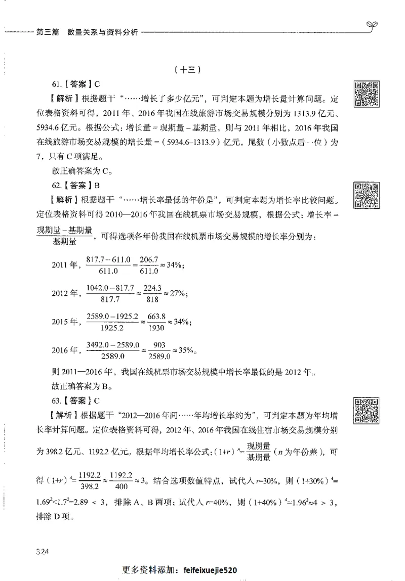 1000题下_26事业职测+综合_闲鱼2026事业单位职测+综合_1.职测资料包_02职测1000题