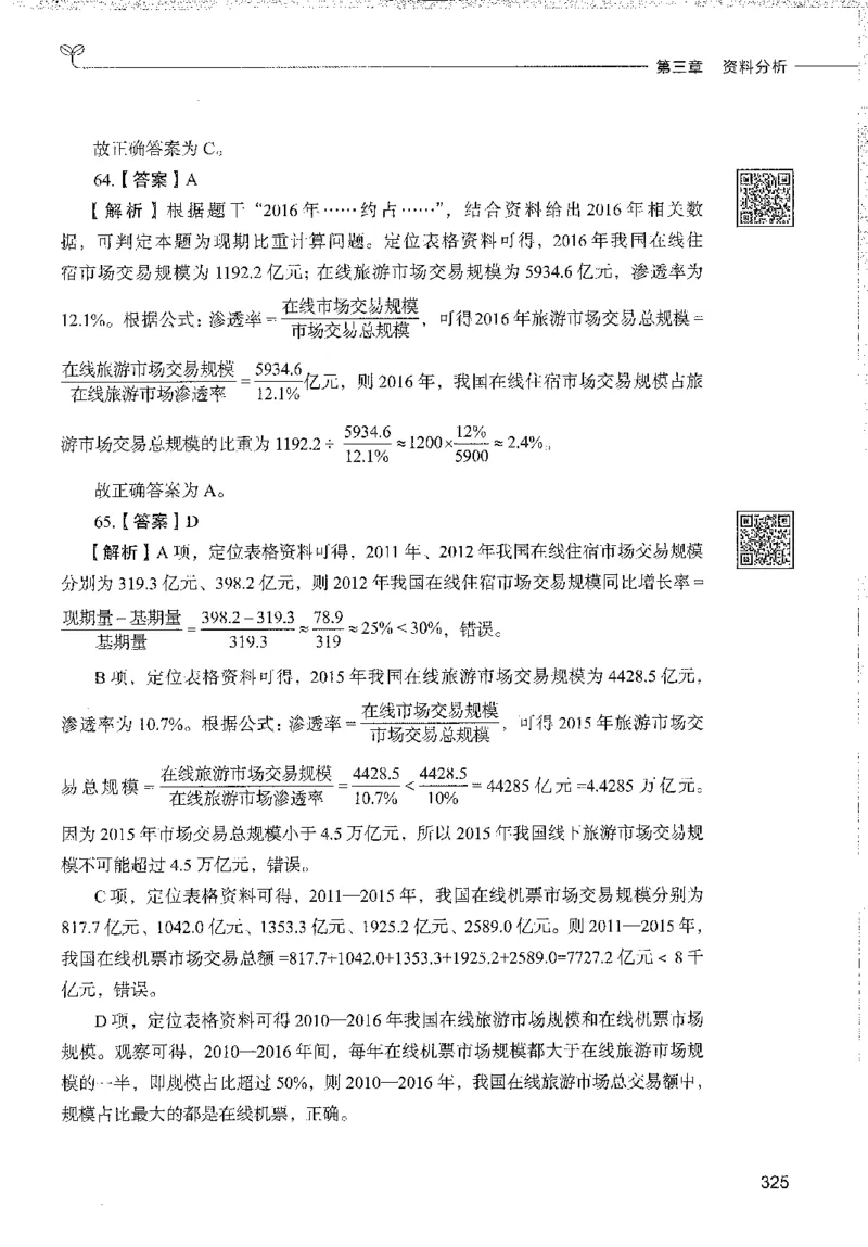 1000题下_26事业职测+综合_闲鱼2026事业单位职测+综合_1.职测资料包_02职测1000题