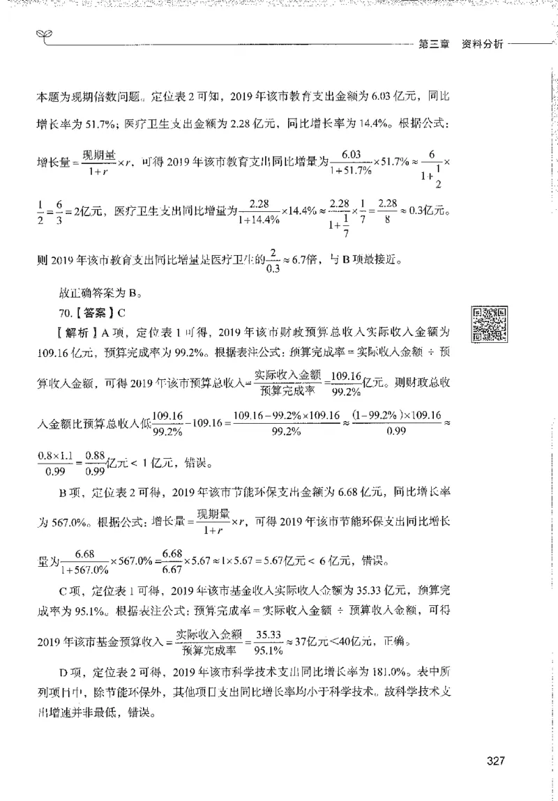 1000题下_26事业职测+综合_闲鱼2026事业单位职测+综合_1.职测资料包_02职测1000题