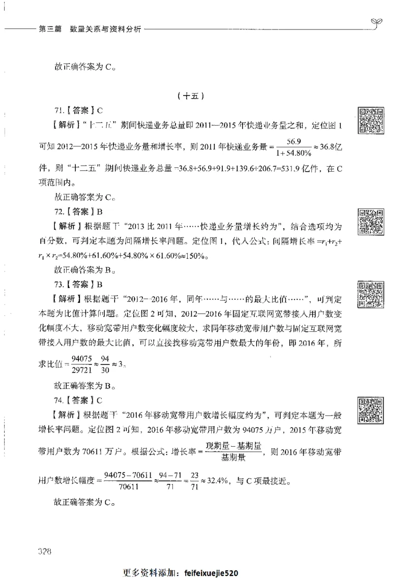 1000题下_26事业职测+综合_闲鱼2026事业单位职测+综合_1.职测资料包_02职测1000题