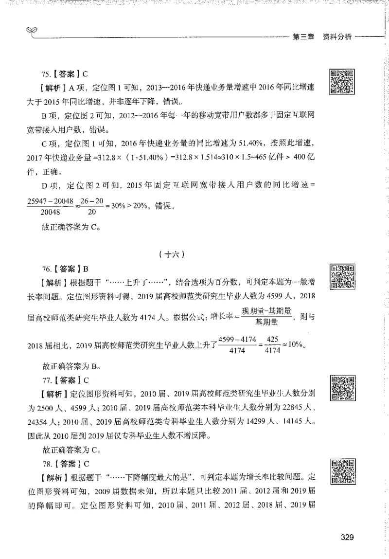 1000题下_26事业职测+综合_闲鱼2026事业单位职测+综合_1.职测资料包_02职测1000题