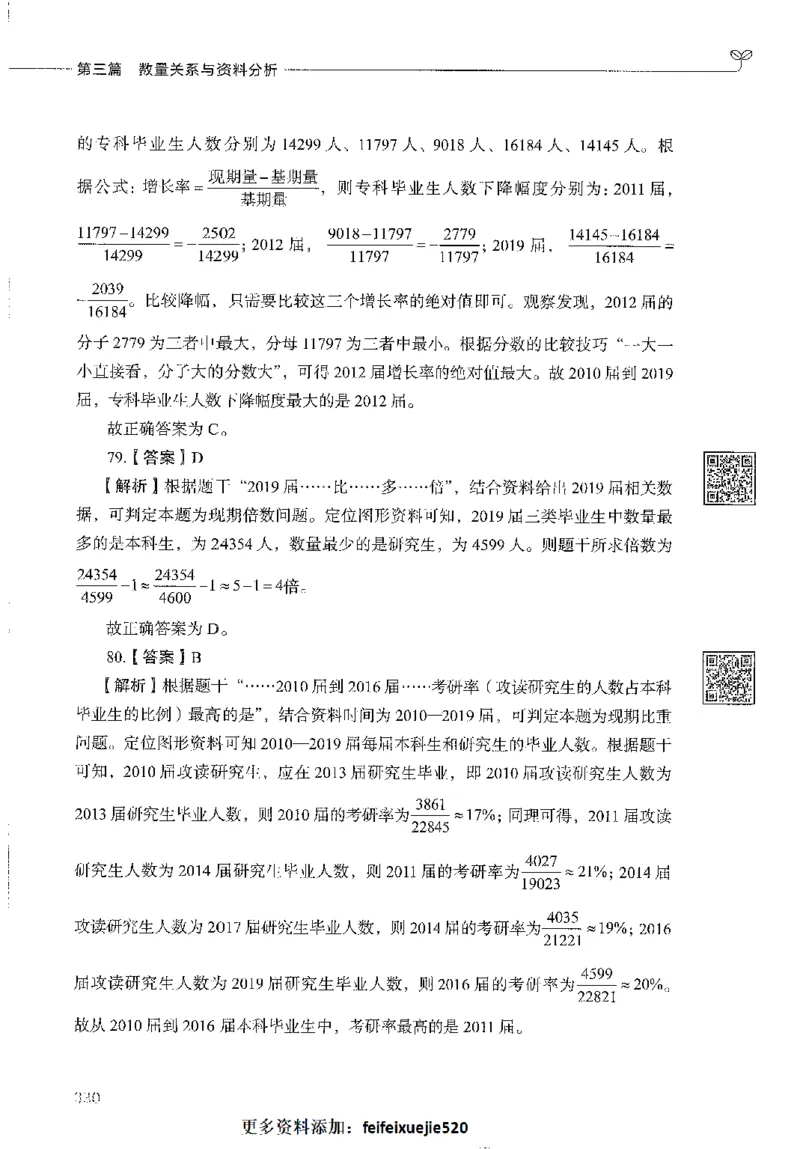 1000题下_26事业职测+综合_闲鱼2026事业单位职测+综合_1.职测资料包_02职测1000题