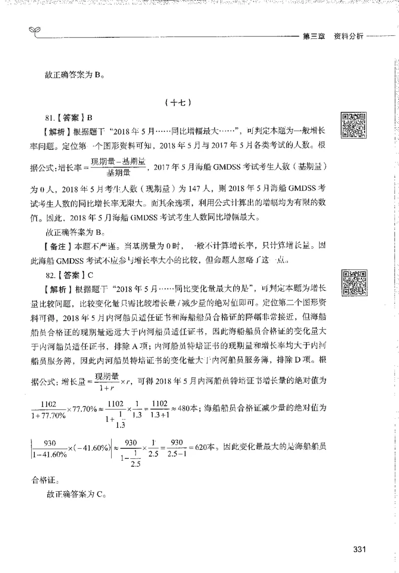 1000题下_26事业职测+综合_闲鱼2026事业单位职测+综合_1.职测资料包_02职测1000题