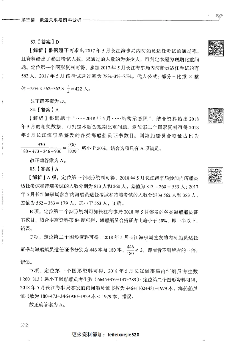 1000题下_26事业职测+综合_闲鱼2026事业单位职测+综合_1.职测资料包_02职测1000题