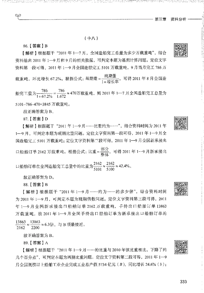 1000题下_26事业职测+综合_闲鱼2026事业单位职测+综合_1.职测资料包_02职测1000题