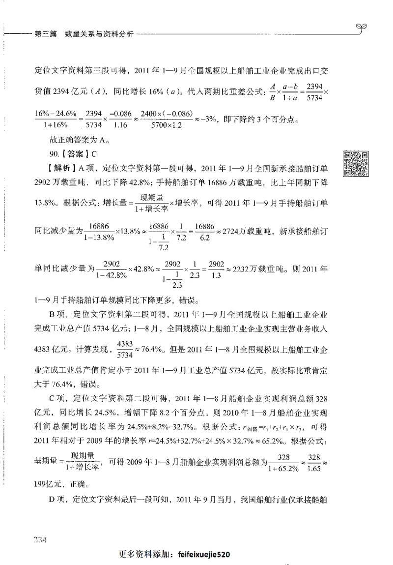 1000题下_26事业职测+综合_闲鱼2026事业单位职测+综合_1.职测资料包_02职测1000题