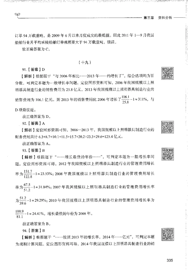 1000题下_26事业职测+综合_闲鱼2026事业单位职测+综合_1.职测资料包_02职测1000题