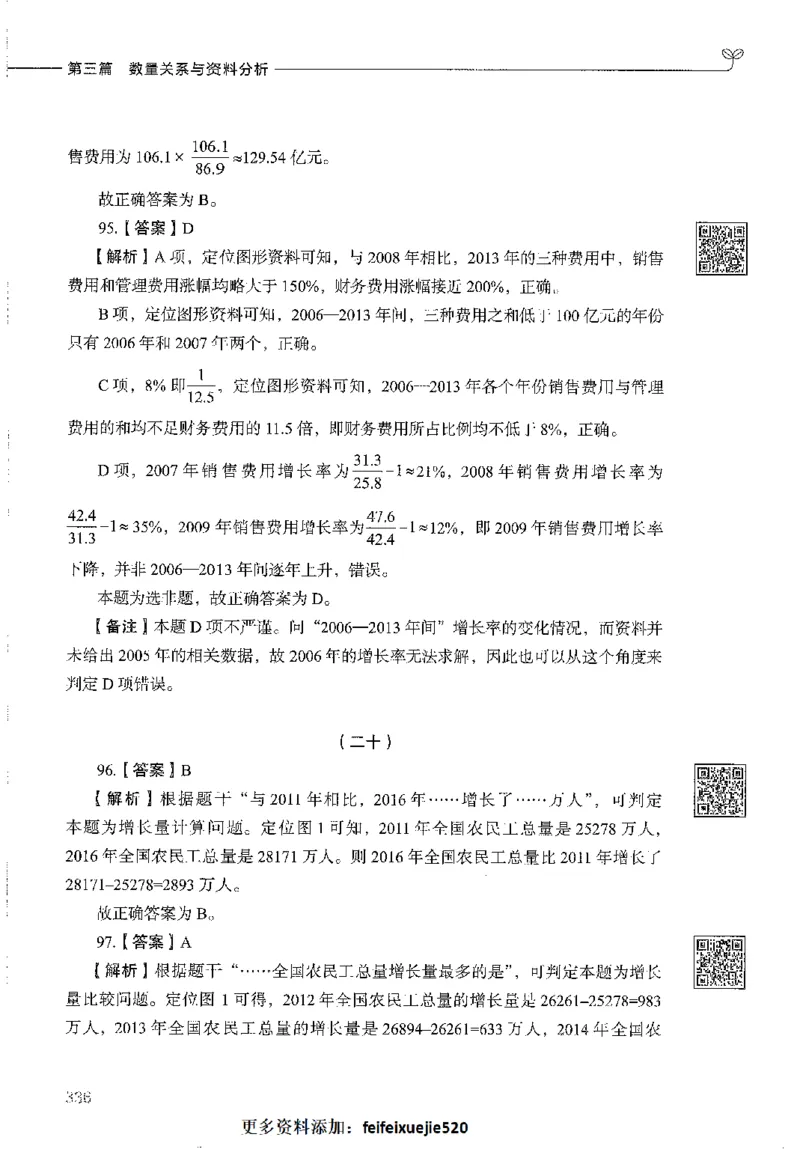 1000题下_26事业职测+综合_闲鱼2026事业单位职测+综合_1.职测资料包_02职测1000题