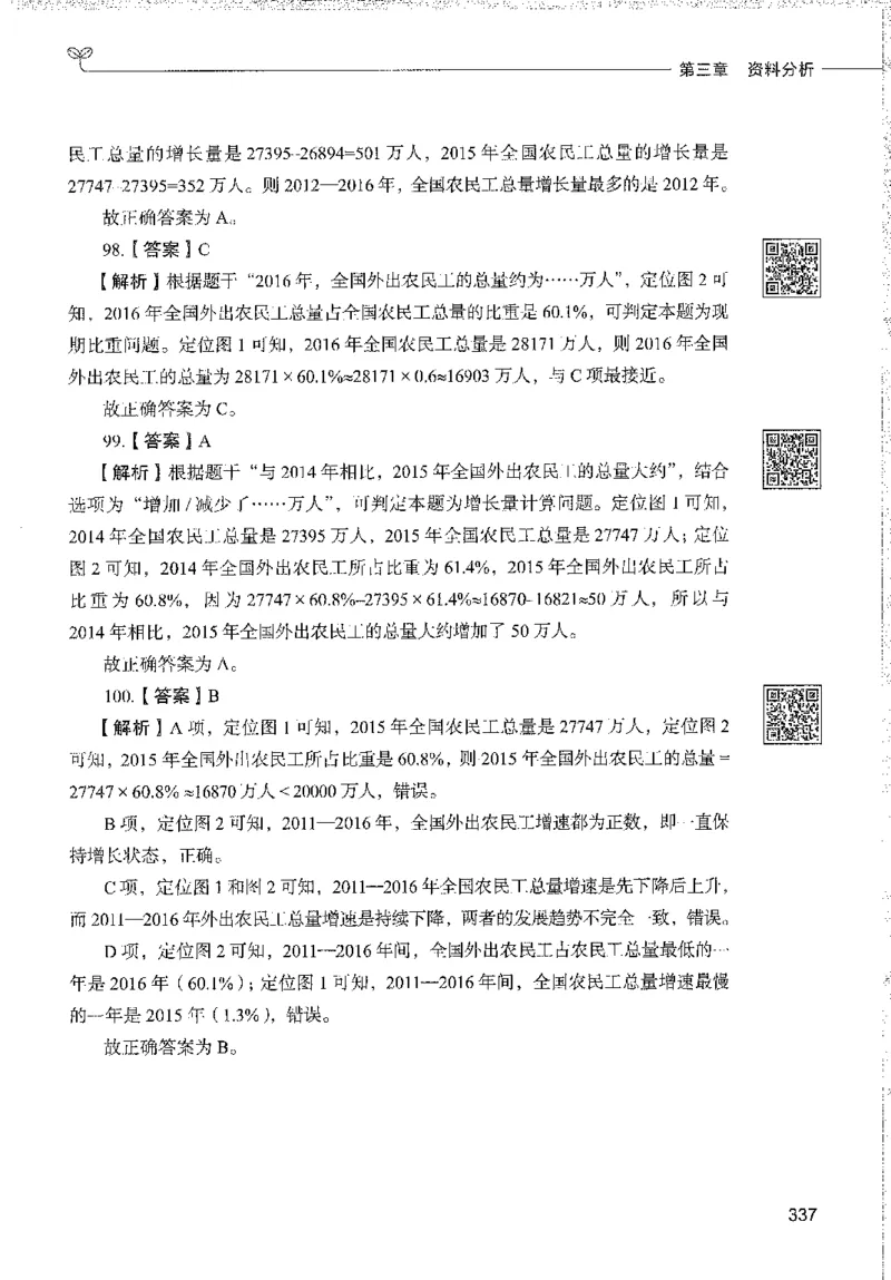 1000题下_26事业职测+综合_闲鱼2026事业单位职测+综合_1.职测资料包_02职测1000题