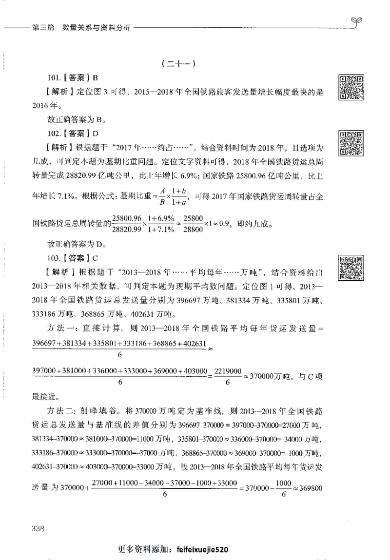 1000题下_26事业职测+综合_闲鱼2026事业单位职测+综合_1.职测资料包_02职测1000题