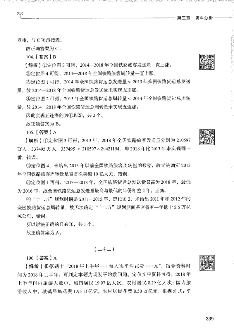 1000题下_26事业职测+综合_闲鱼2026事业单位职测+综合_1.职测资料包_02职测1000题