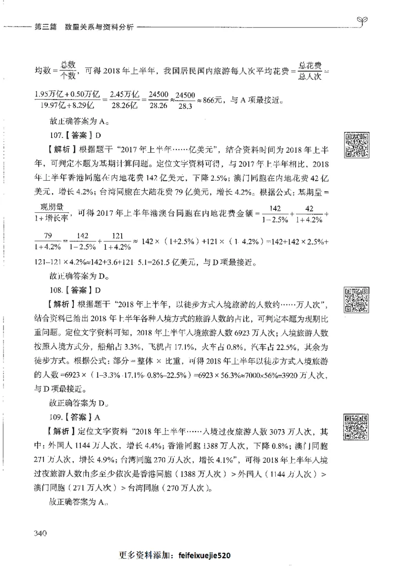 1000题下_26事业职测+综合_闲鱼2026事业单位职测+综合_1.职测资料包_02职测1000题