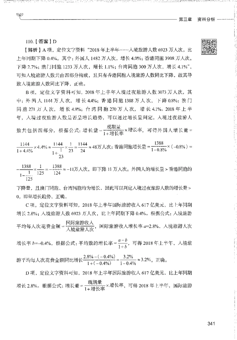1000题下_26事业职测+综合_闲鱼2026事业单位职测+综合_1.职测资料包_02职测1000题