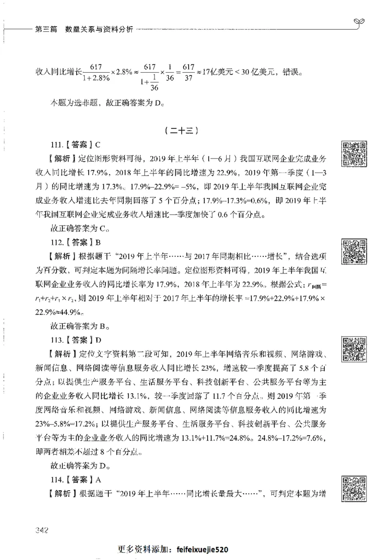 1000题下_26事业职测+综合_闲鱼2026事业单位职测+综合_1.职测资料包_02职测1000题