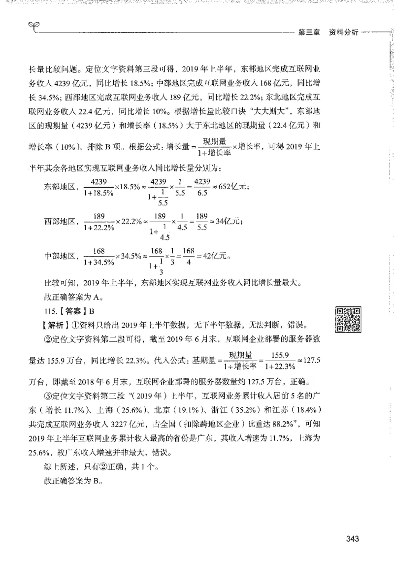 1000题下_26事业职测+综合_闲鱼2026事业单位职测+综合_1.职测资料包_02职测1000题