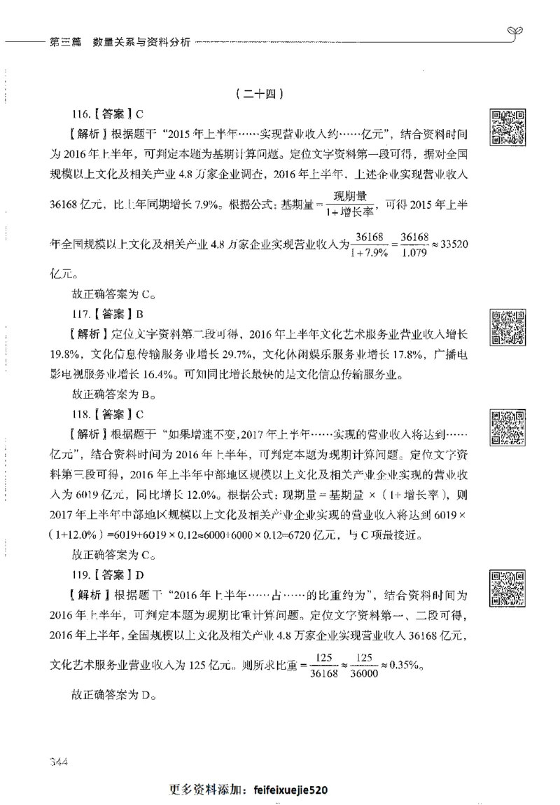 1000题下_26事业职测+综合_闲鱼2026事业单位职测+综合_1.职测资料包_02职测1000题