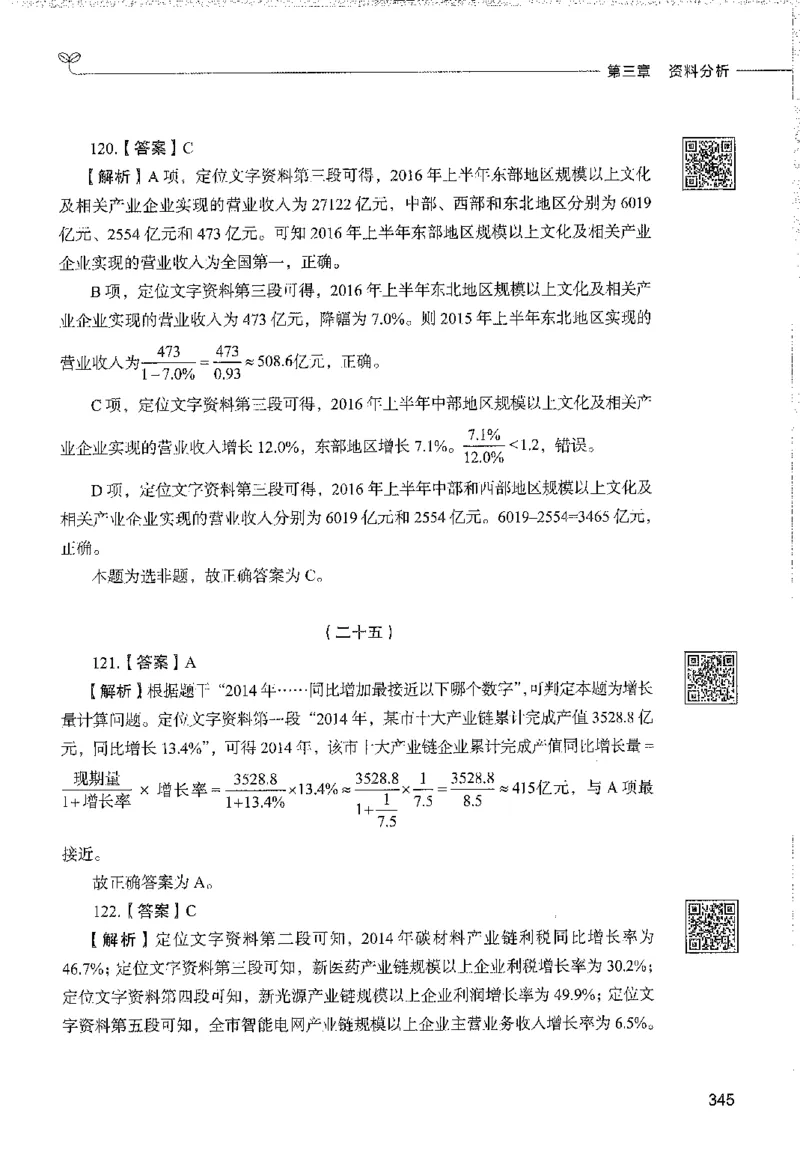 1000题下_26事业职测+综合_闲鱼2026事业单位职测+综合_1.职测资料包_02职测1000题