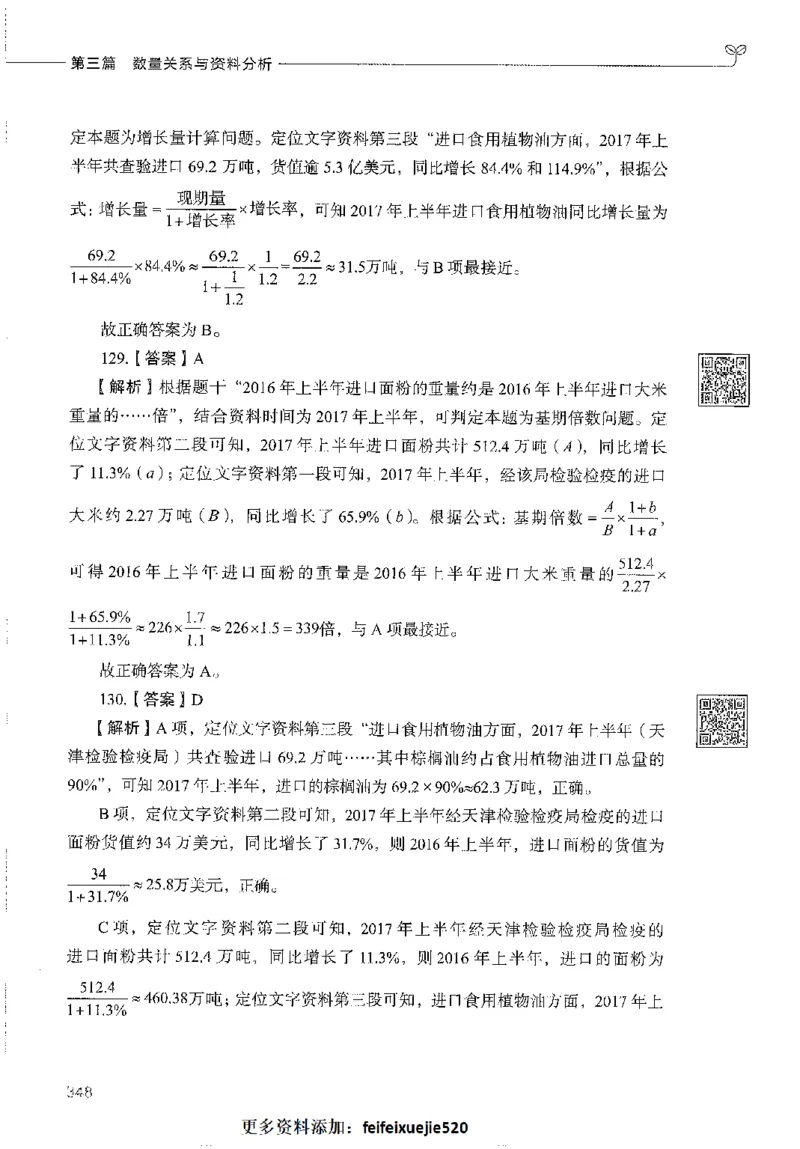 1000题下_26事业职测+综合_闲鱼2026事业单位职测+综合_1.职测资料包_02职测1000题