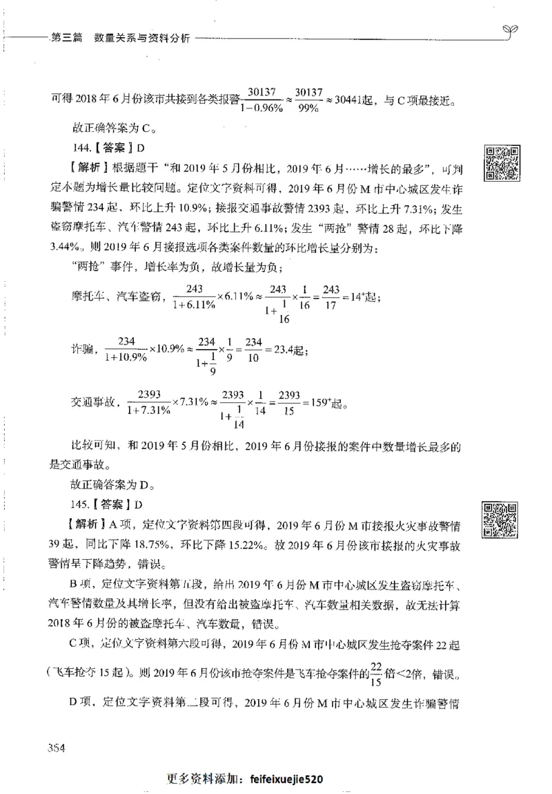 1000题下_26事业职测+综合_闲鱼2026事业单位职测+综合_1.职测资料包_02职测1000题