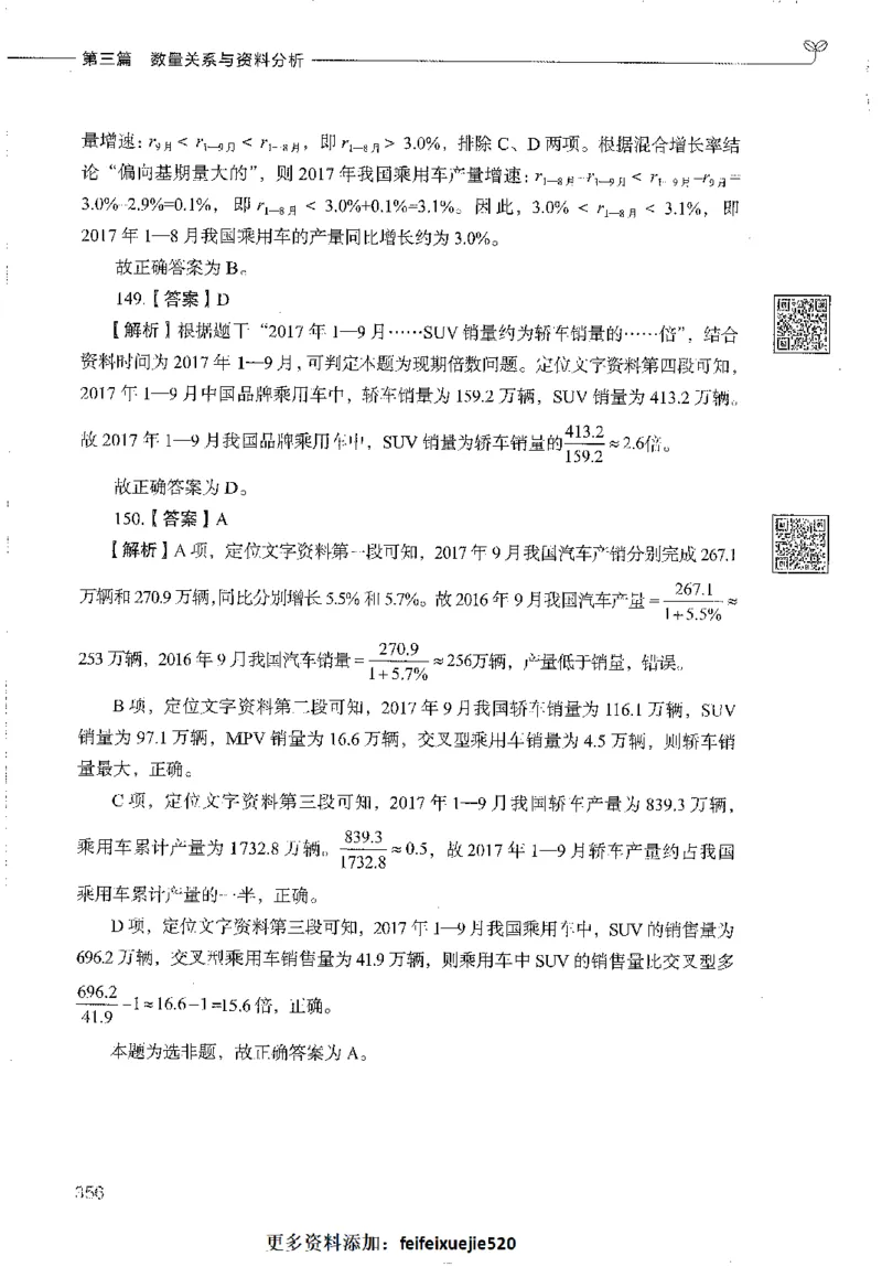 1000题下_26事业职测+综合_闲鱼2026事业单位职测+综合_1.职测资料包_02职测1000题