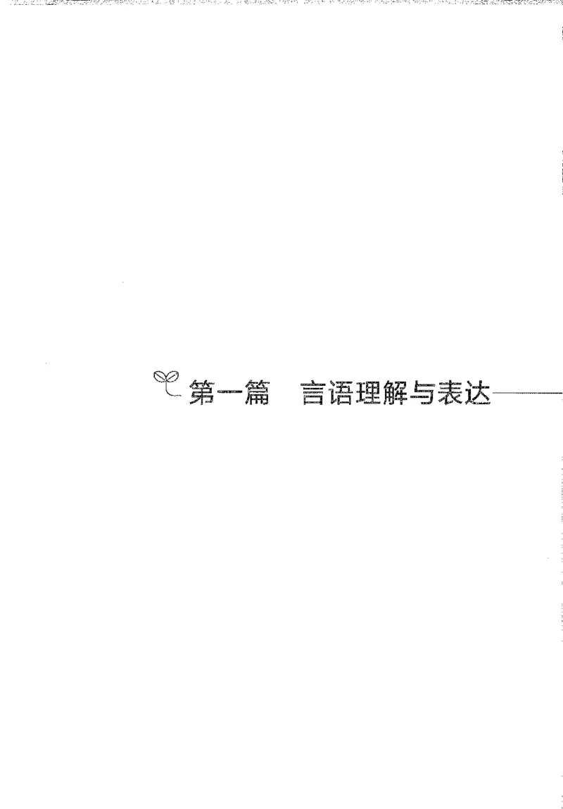 1000题下_26事业职测+综合_闲鱼2026事业单位职测+综合_1.职测资料包_02职测1000题