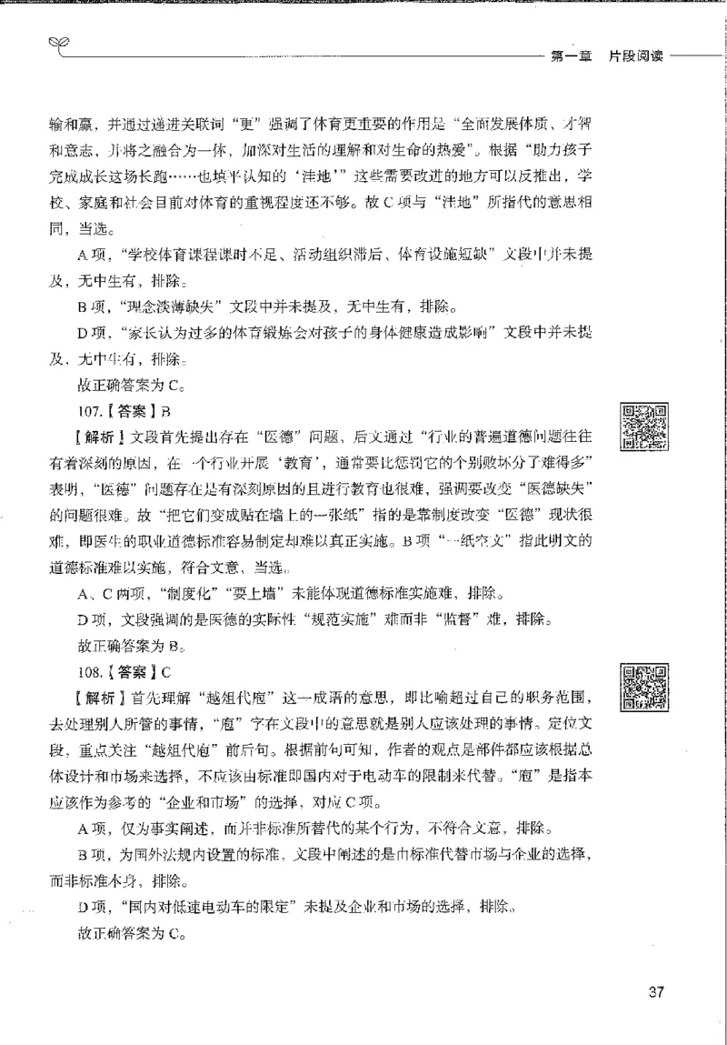 1000题下_26事业职测+综合_闲鱼2026事业单位职测+综合_1.职测资料包_02职测1000题