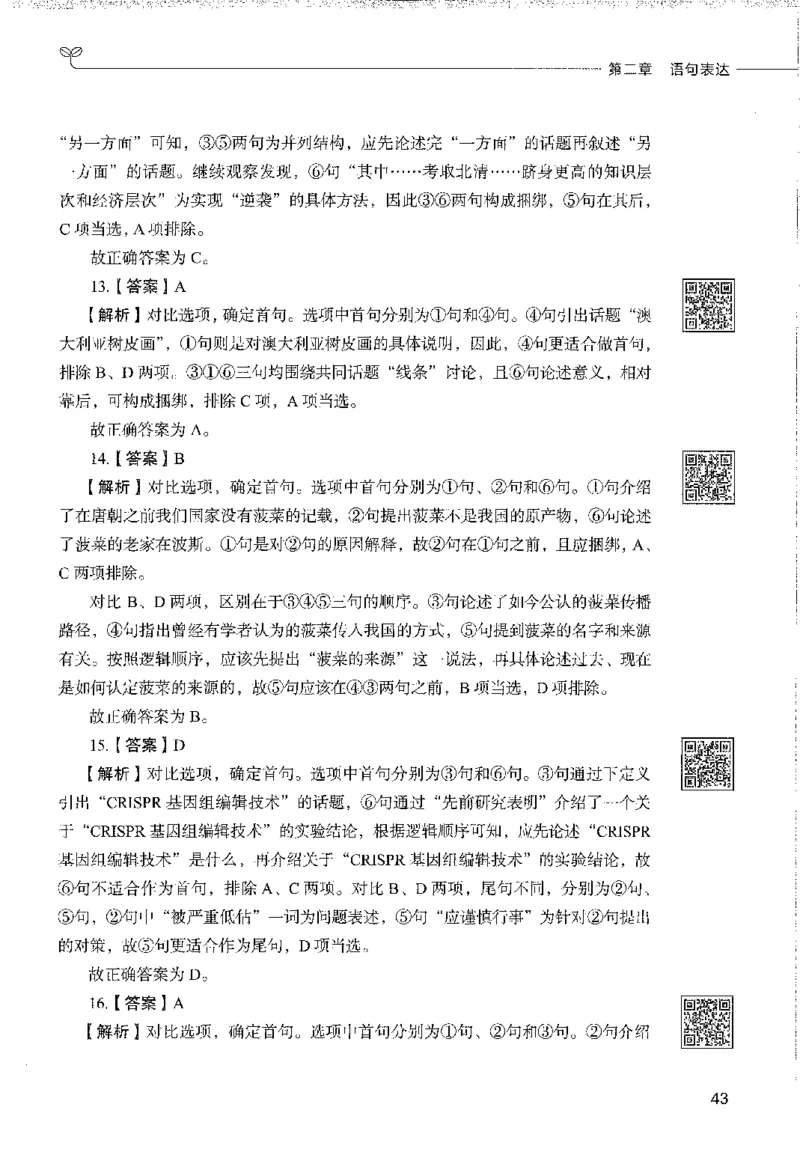 1000题下_26事业职测+综合_闲鱼2026事业单位职测+综合_1.职测资料包_02职测1000题