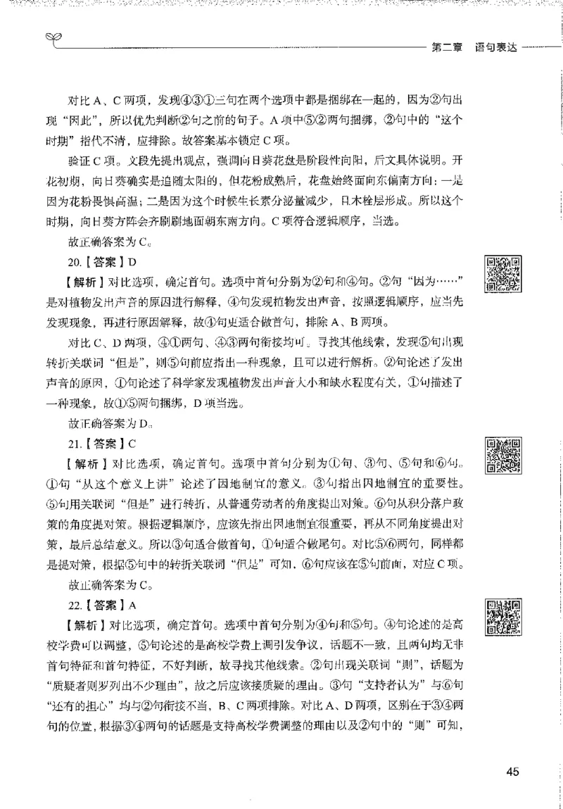 1000题下_26事业职测+综合_闲鱼2026事业单位职测+综合_1.职测资料包_02职测1000题