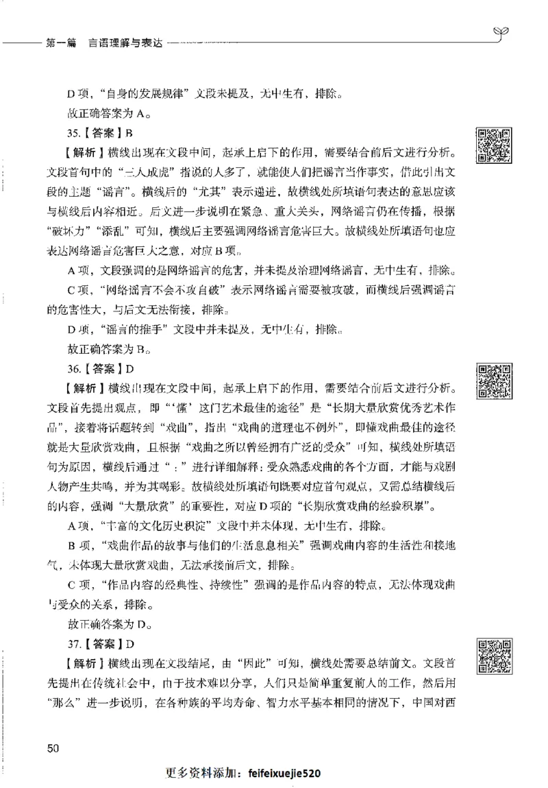 1000题下_26事业职测+综合_闲鱼2026事业单位职测+综合_1.职测资料包_02职测1000题