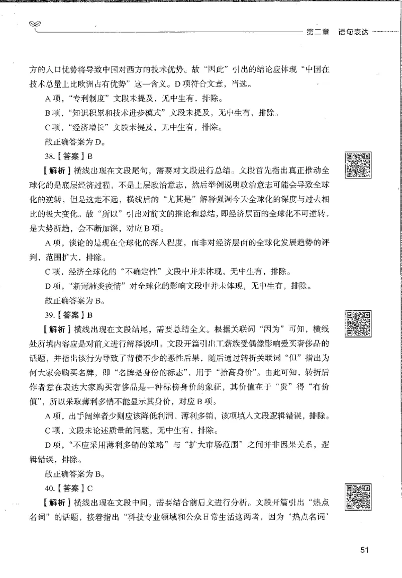 1000题下_26事业职测+综合_闲鱼2026事业单位职测+综合_1.职测资料包_02职测1000题