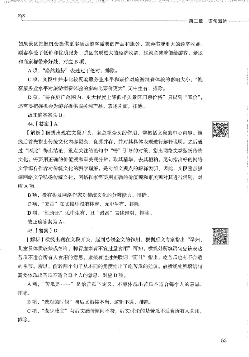 1000题下_26事业职测+综合_闲鱼2026事业单位职测+综合_1.职测资料包_02职测1000题