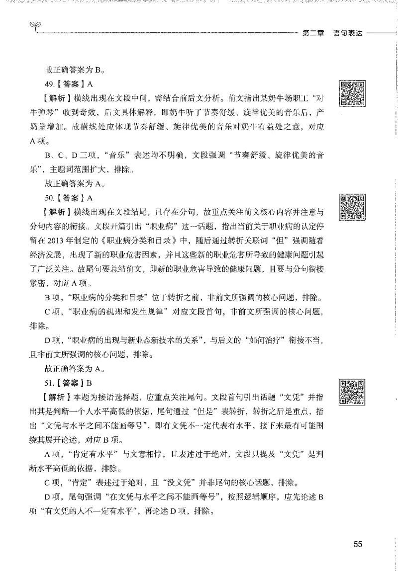 1000题下_26事业职测+综合_闲鱼2026事业单位职测+综合_1.职测资料包_02职测1000题