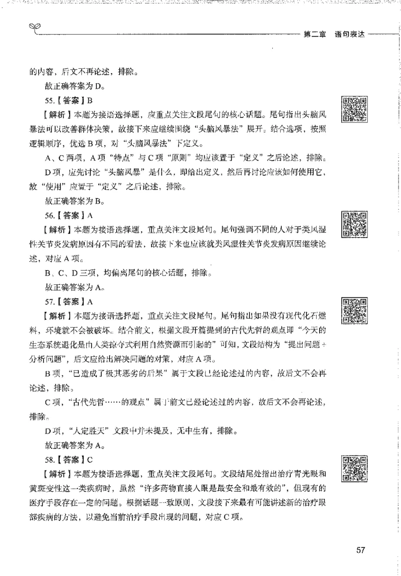 1000题下_26事业职测+综合_闲鱼2026事业单位职测+综合_1.职测资料包_02职测1000题