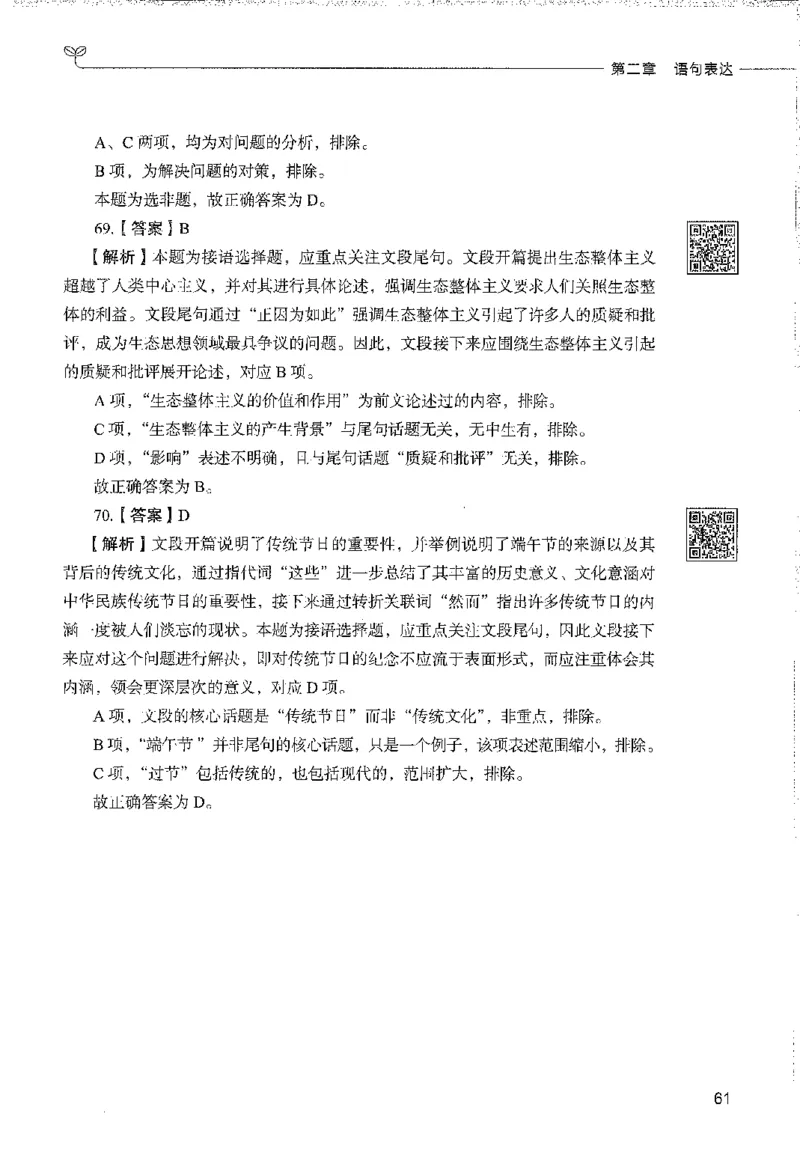1000题下_26事业职测+综合_闲鱼2026事业单位职测+综合_1.职测资料包_02职测1000题